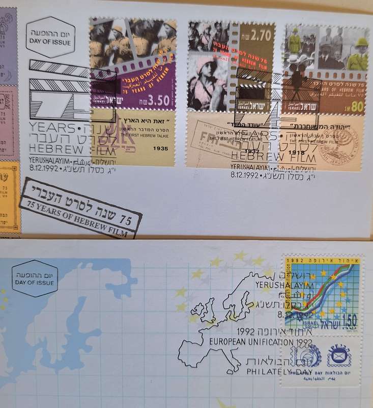 Israel 1992 2 FDCs