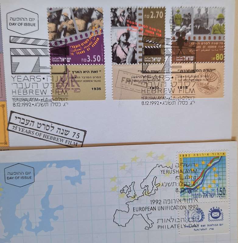 Israel 1992 2 FDCs