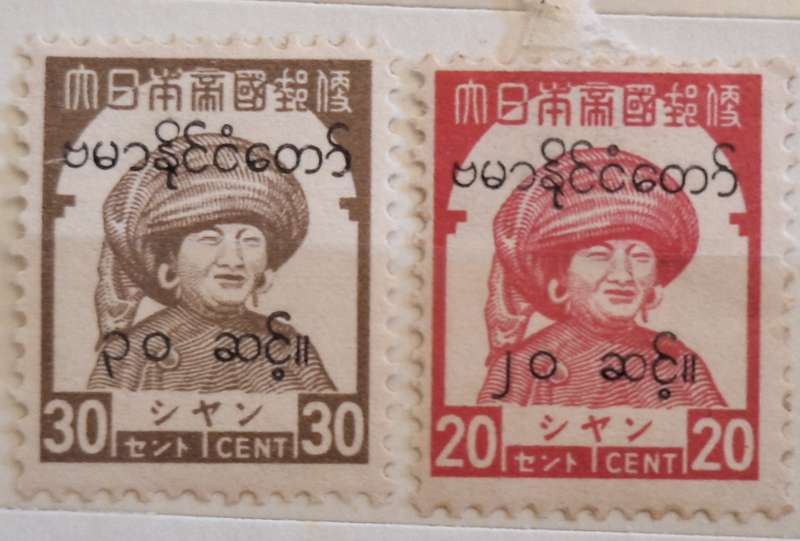 Burma 1943 Shan State Definitive Overprinted Burma State 2 Unused Hinged stamps