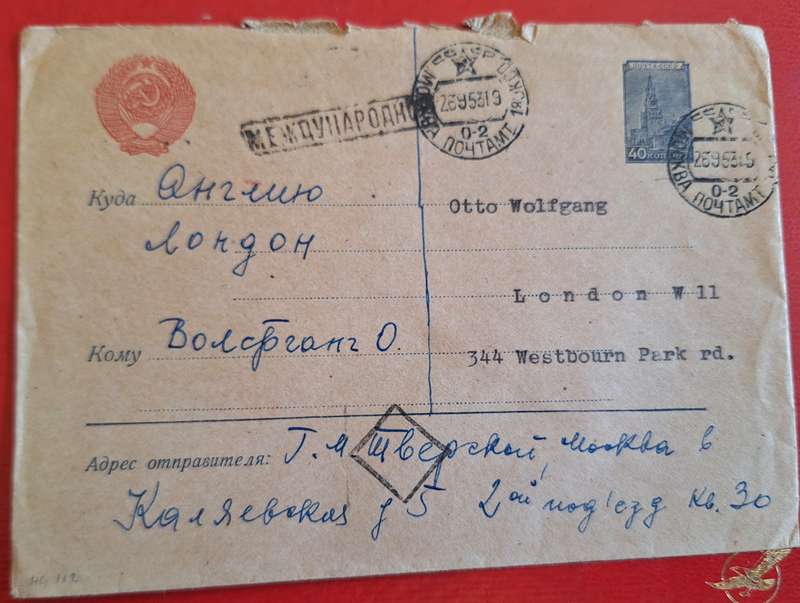 Postal Stationery Preprinted Russia Envelope 1953 Posted to London