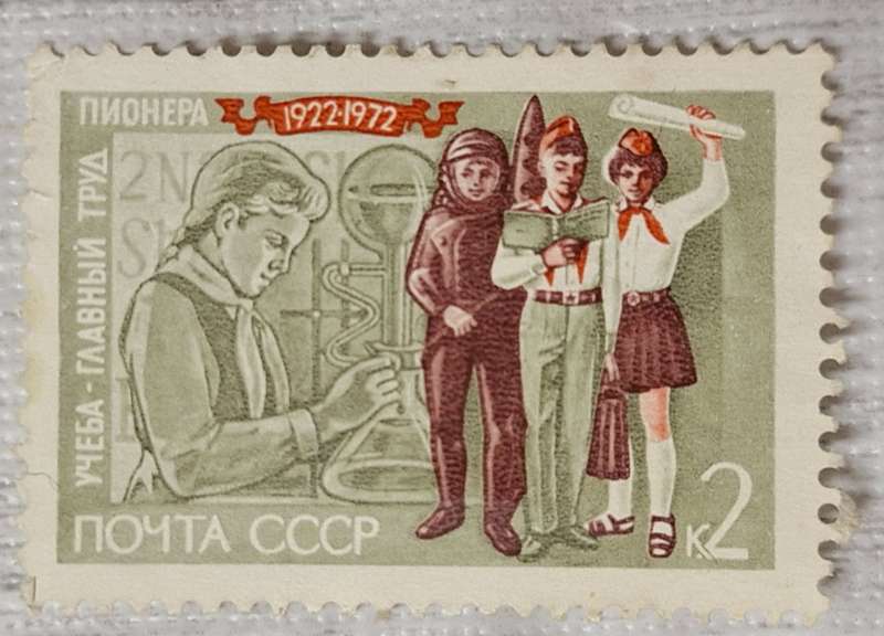Russia Soviet Union 1972 Lenin pioneers 1 Unused Hinged stamp from Set of 4 stamps