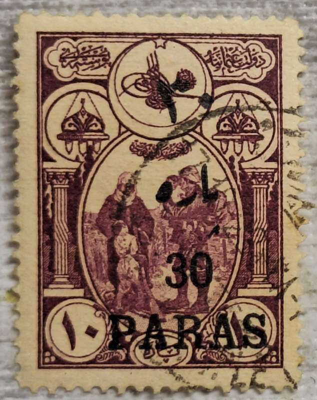 Ottoman Empire 1917 WW1 Soldier Farewell stamp OverPrint 30 Paras 1 Used stamp