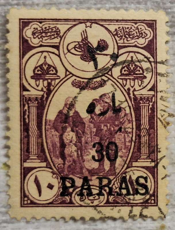Ottoman Empire 1917 WW1 Soldier Farewell stamp OverPrint 30 Paras 1 Used stamp