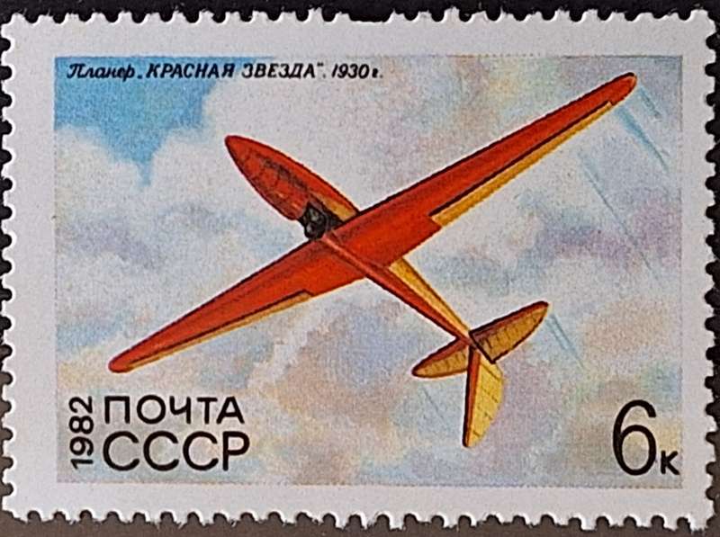 Russia Soviet Union 1982 Aviation Plane 1 Mint stamp
