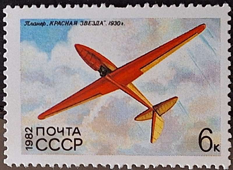Russia Soviet Union 1982 Aviation Plane 1 Mint stamp