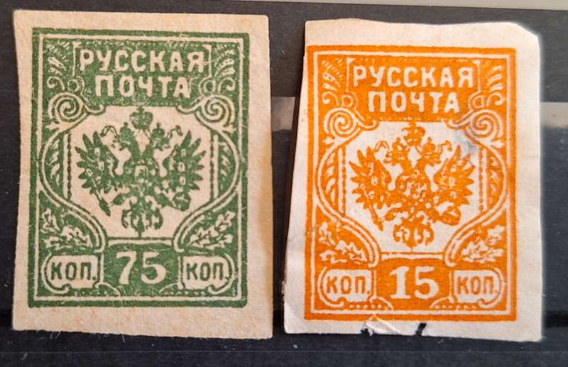 Latvia 1919 Russia Occupation Pycckar Noyta Coat of Arms 2 Unused Imperforate Postage Stamps