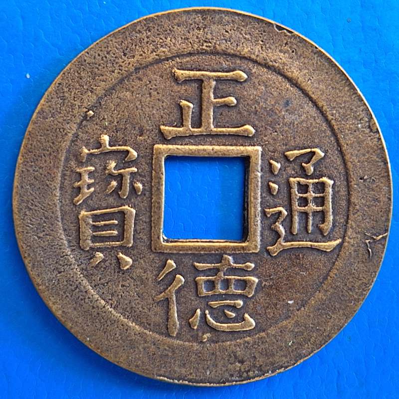 Chinese numismatic charm Phoenix and Dragon 38mm
