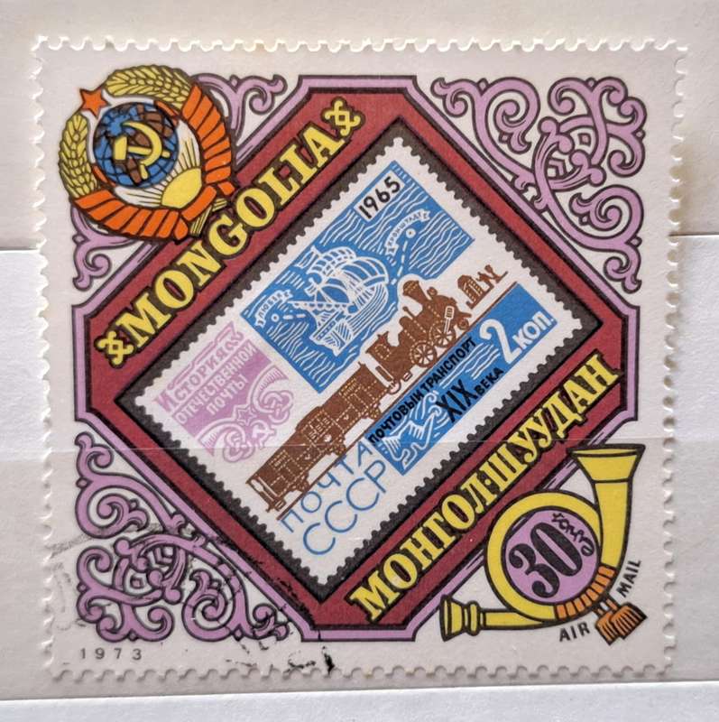 Mongolia 1973 Theme: Stamps on Stamps, Trains, CCCP  1 Cancelled Hinged stamp
