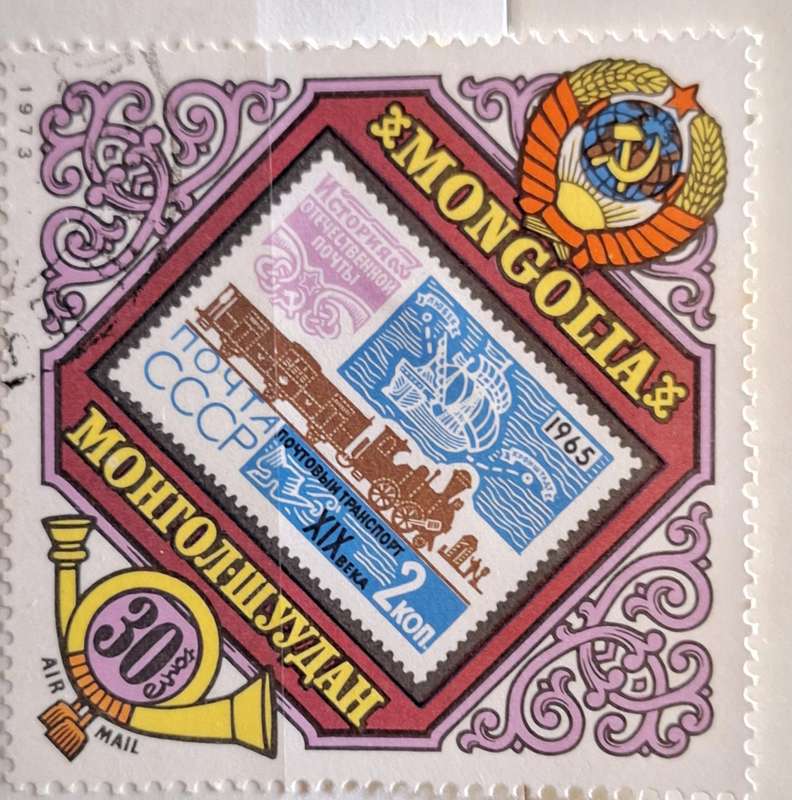 Mongolia 1973 Theme: Stamps on Stamps, Trains, CCCP  1 Cancelled Hinged stamp