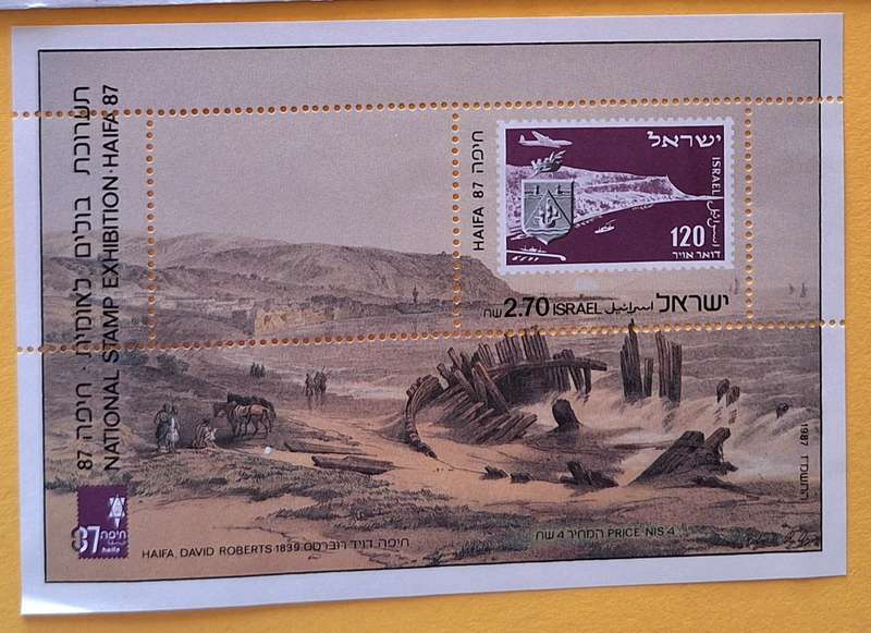 Israel 1987 National Stamp Exhibition Haifa 87 1 Mint Miniature Sheet and 1 on FDC