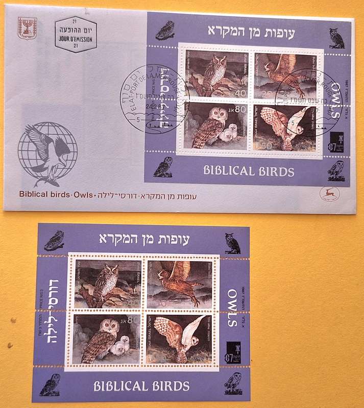 Israel 1987 Biblical Birds: Owls 1 Mint Miniature Sheet and 1 on FDC