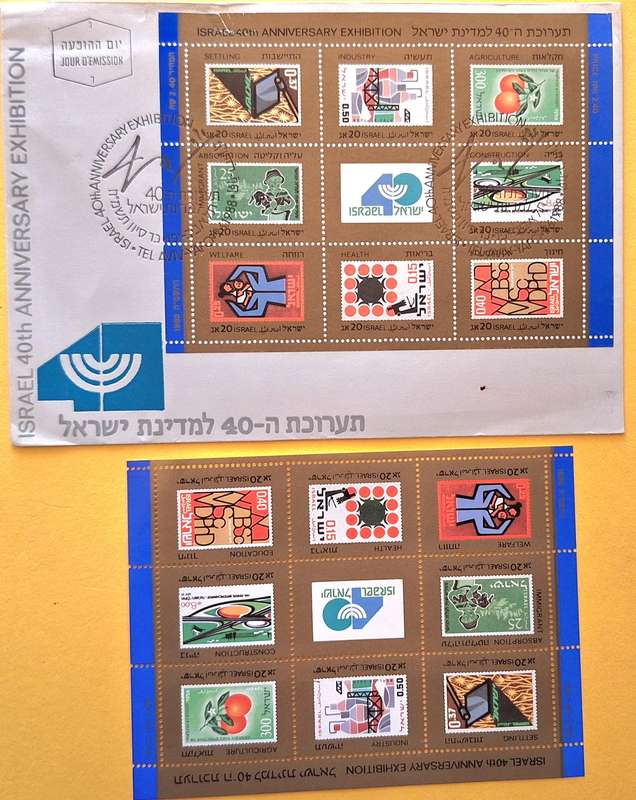 Israel 1988 40th ANNIVERSARY EXHIBITION 1 Mint Miniature Sheet and 1 on FDC