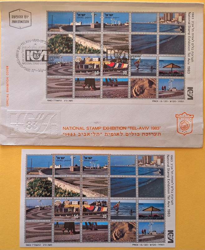 Israel 1983 Stamp Exhibition Tel-Aviv 1 Mint Miniature Sheet and 1 on FDC