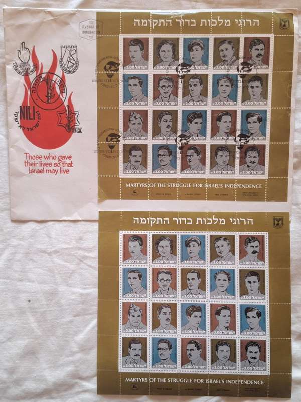 Israel 1982 Martyrs of the Struggle for Independence 1 Mint Miniature Sheet and 1 on FDC