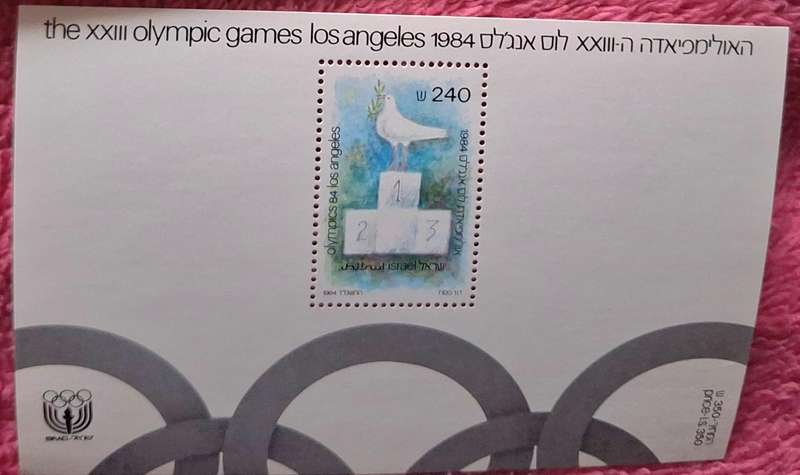 Israel 1984 Olympic Games Los Angeles  1 Mint Miniature Sheet and 1 on FDC