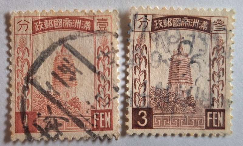 Manchukuo 1932 White Pagoda 2 Used Hinged stamps