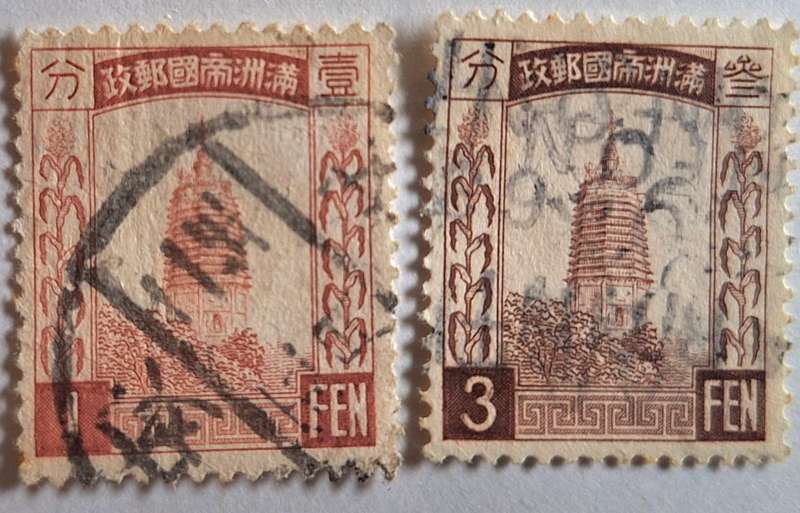 Manchukuo 1932 White Pagoda 2 Used Hinged stamps