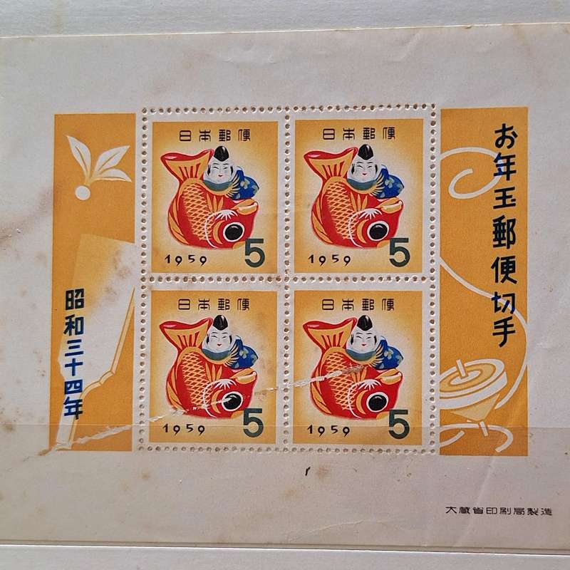 Japan 1959 Year of the Fish 1 Unused Miniature Sheet