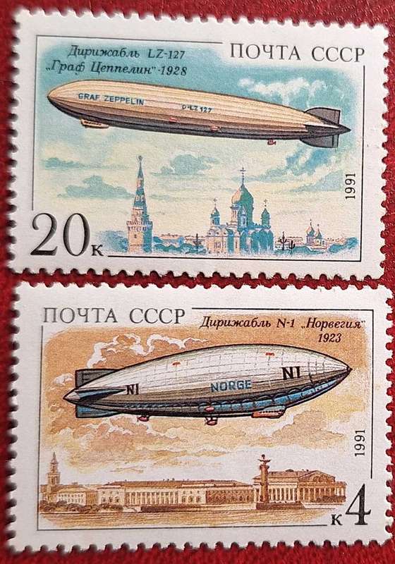 Russia Soviet Union 1991 aviation airships Zeppelin 2 Mint stamps