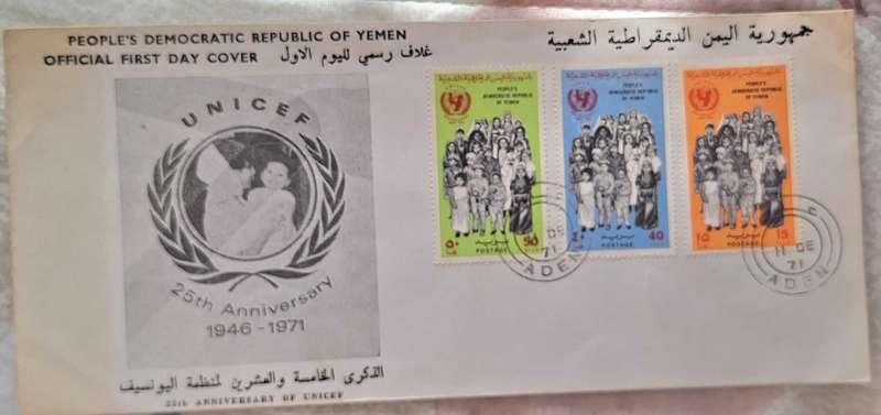 Yemen 1971 Unicef 25th Anniversary FDC