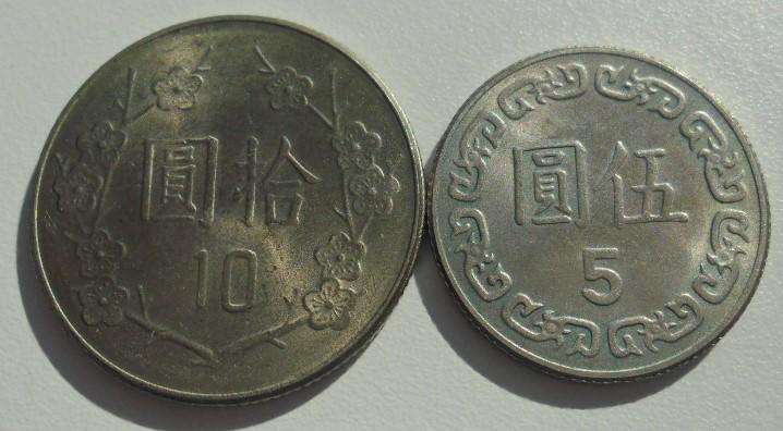 CHINA TIWAN 2 COIN COLLECTION