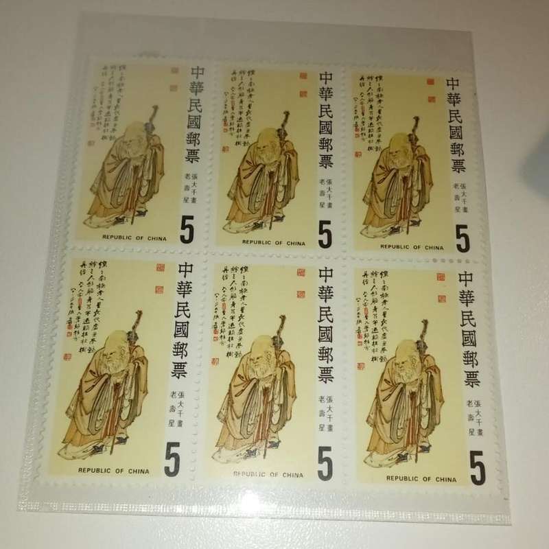 Mint block of 6 Five Dollar Rep of China stamps Scott 2408 God of Longevity 1984