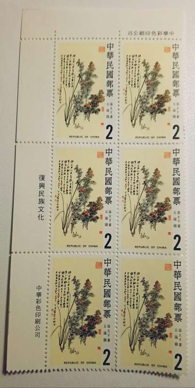 Block of six $2 Republic of China stamps Scott 2407