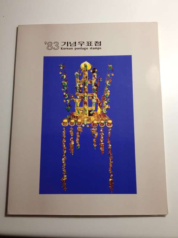 Ministry of Communications Republic of Korea mint stamps booklet 1984