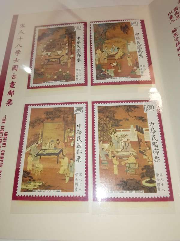 Republic of China mint stamp set 1984, Ancient Chinese Paintings
