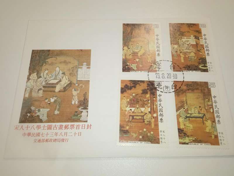 Republic of China mint stamp set 1984, Ancient Chinese Paintings