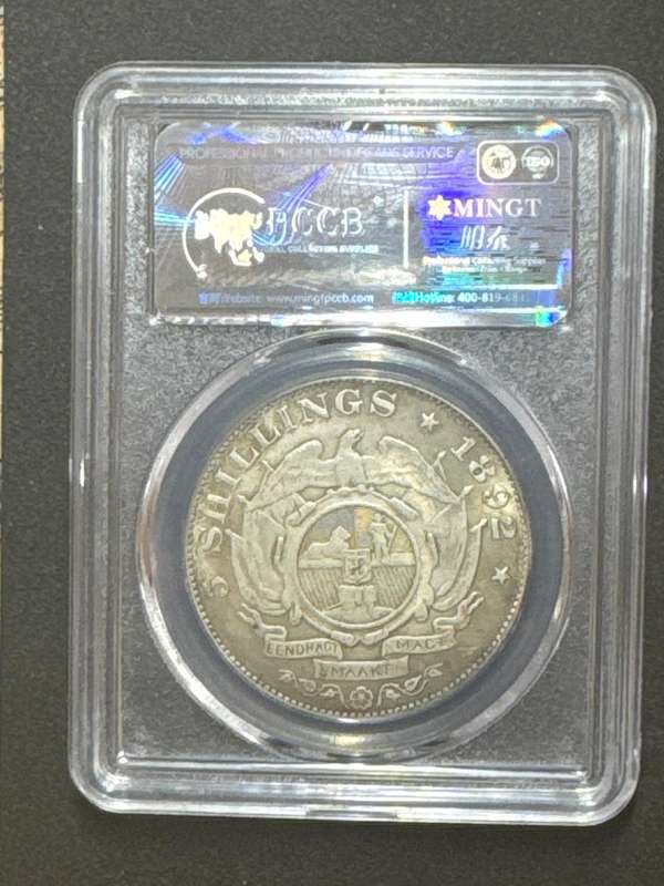 1892 ZAR 5 Shillings Single Shaft, Silver Plated Brass. Replica!!!