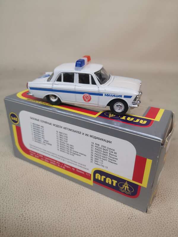 1:43 Moskvitch 412 GAI Militsia USSR (AGAT) Die Cast