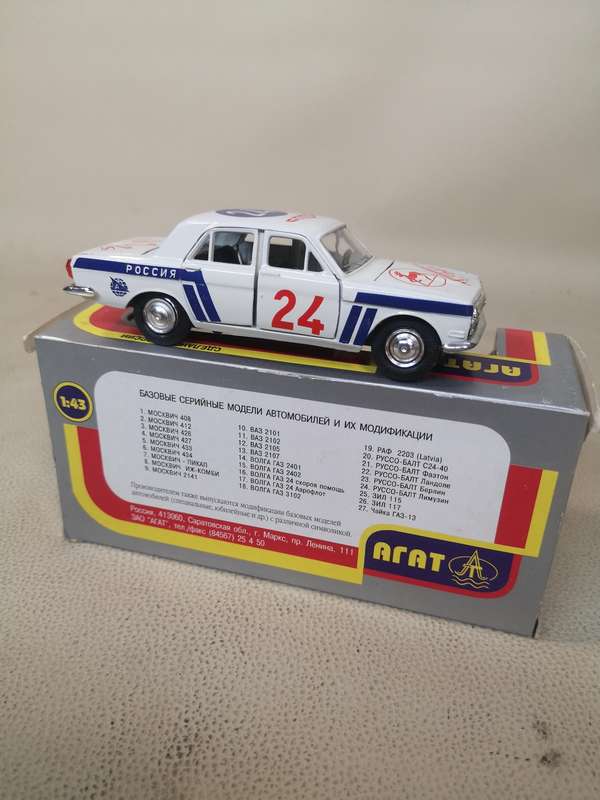 1:43 GAZ-24 Rally, "Agat" USSR - Die Cast