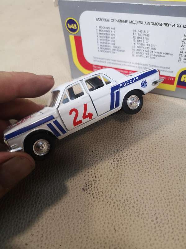 1:43 GAZ-24 Rally, "Agat" USSR - Die Cast