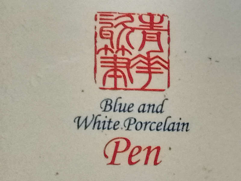 chinese porcelain prn