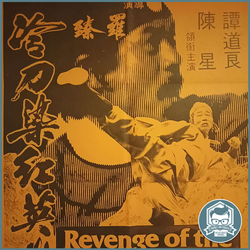 LARGE Vintage 1979 A1 Lithographed Movie Poster : Revenge of the Shaolin Master (840 x 576)!!!