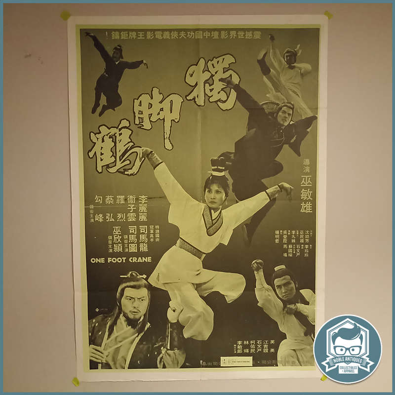LARGE Vintage 1978 A1 Lithographed Movie Poster : One Foot Crane !!!