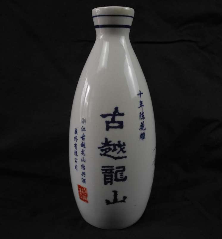 Vintage Asian Porcelain Blue and White Wine Bottle Vase