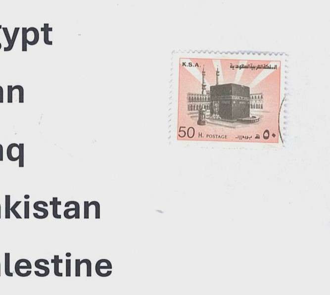 SPECIAL EDITION STAMP STOCK BOOK. Featuring the HOLY KAABA, Saudi Arabia, Iran, Iraq, U.A.E., etc...