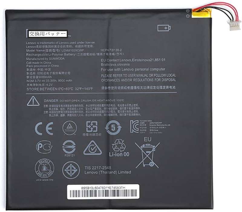 Battery for Lenovo MIIX 310, MIIX 310-10ICR Series (LENM1029CWP)