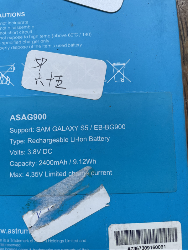 Cell Phone Battery Replacement - Samsung Galaxy S5