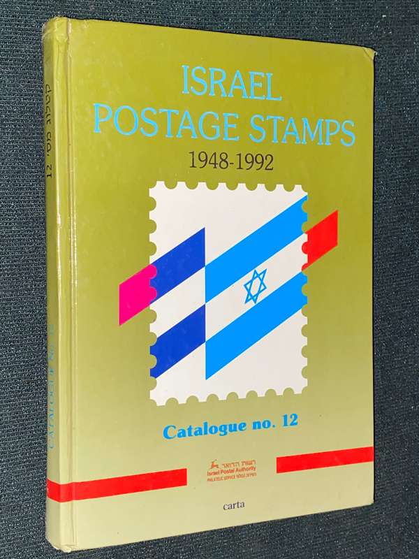 ISRAEL POSTAGE STAMPS 1948-1992 CATALOGUE NO. 12