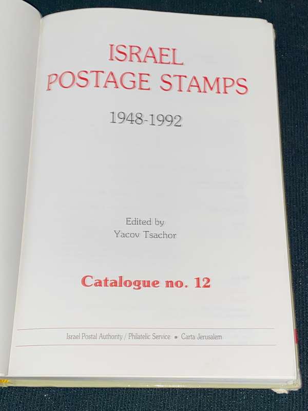 ISRAEL POSTAGE STAMPS 1948-1992 CATALOGUE NO. 12
