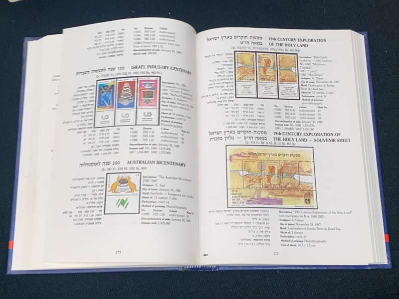 ISRAEL POSTAGE STAMPS 1948-1998 CATALOGUE NO.13