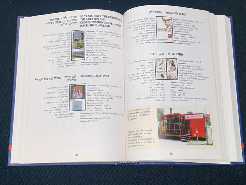 ISRAEL POSTAGE STAMPS 1948-1998 CATALOGUE NO.13