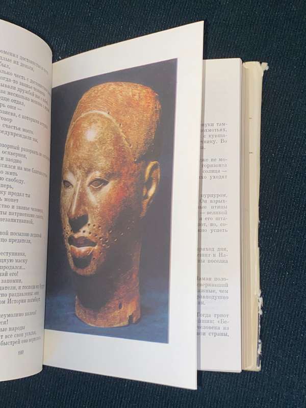 AFRICAN POETRY IN RUSSIAN 1973