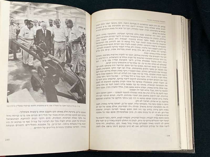 THE ISRAEL DEFENCE INDUSTRY BY JOSEPH EVRON (ABBO)