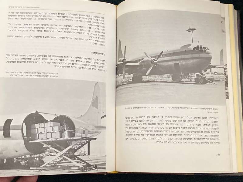 THE ISRAEL DEFENCE INDUSTRY BY JOSEPH EVRON (ABBO)