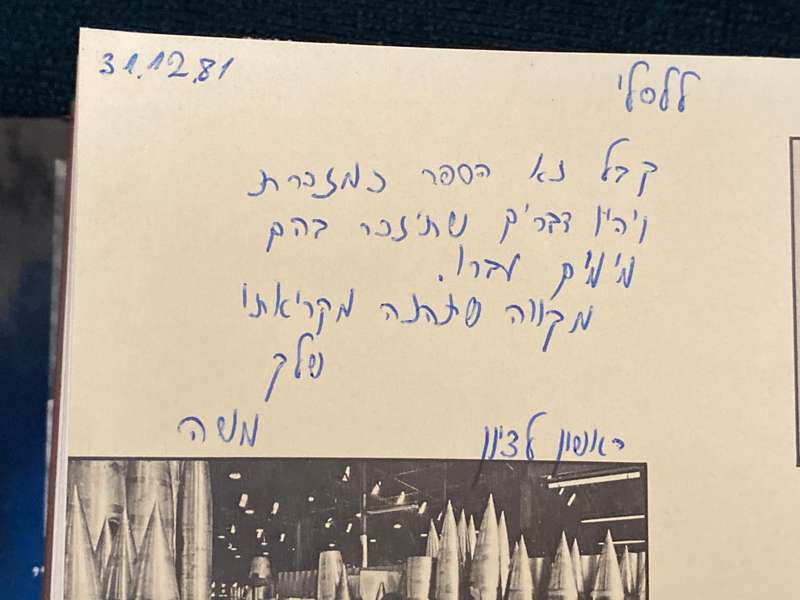 THE ISRAEL DEFENCE INDUSTRY BY JOSEPH EVRON (ABBO)