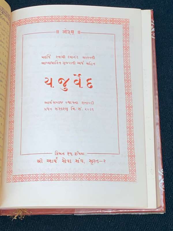 HINDI BOOK